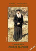 o makaristos iakovos tsalikis