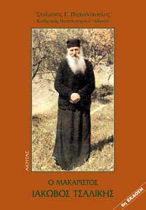 o makaristos iakovos tsalikis